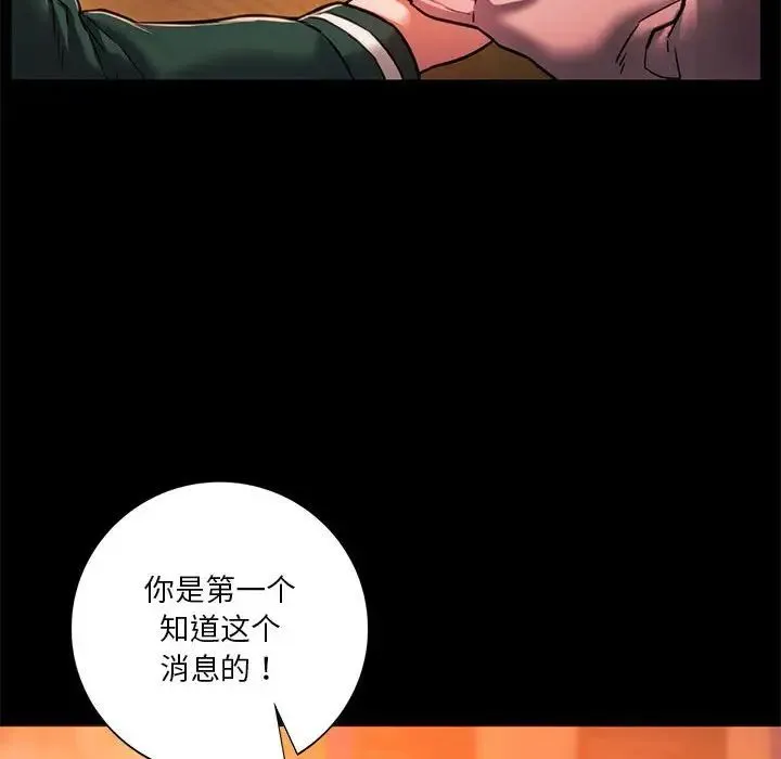 同级生 - 第33話 - page 24