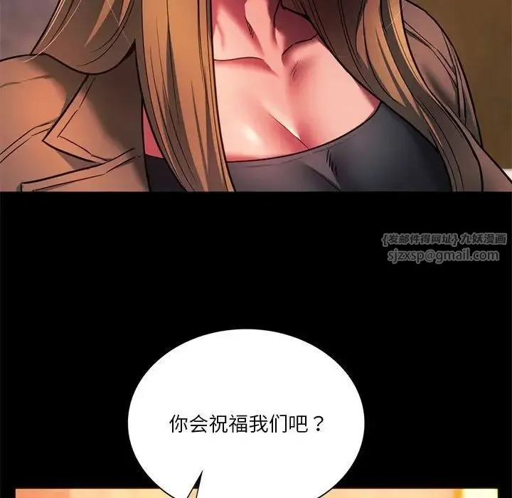 同级生 - 第33話 - page 26