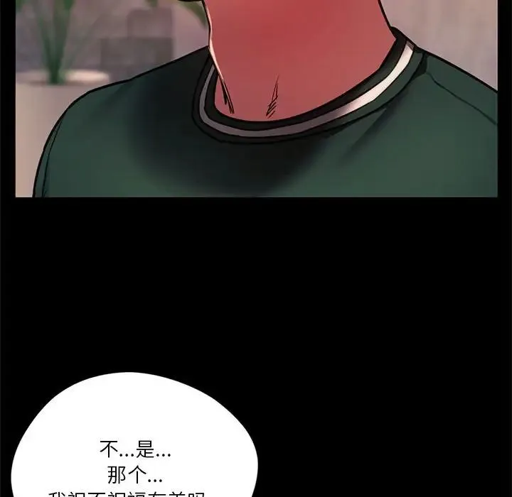 同级生 - 第33話 - page 28