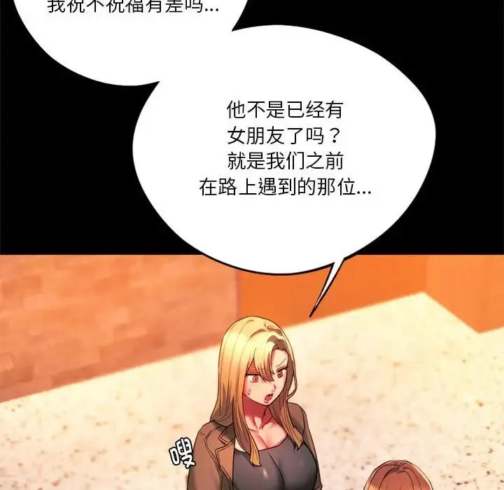 同级生 - 第33話 - page 29