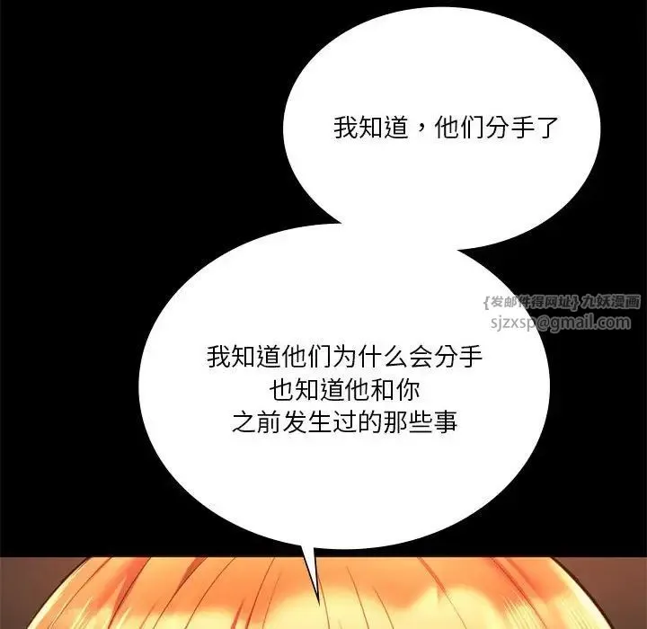 同级生 - 第33話 - page 31