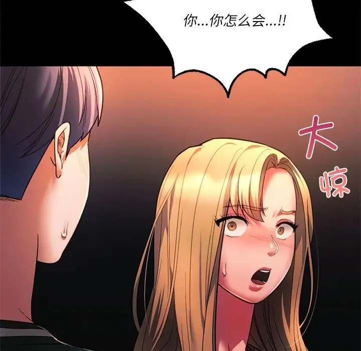 同级生 - 第33話 - page 34