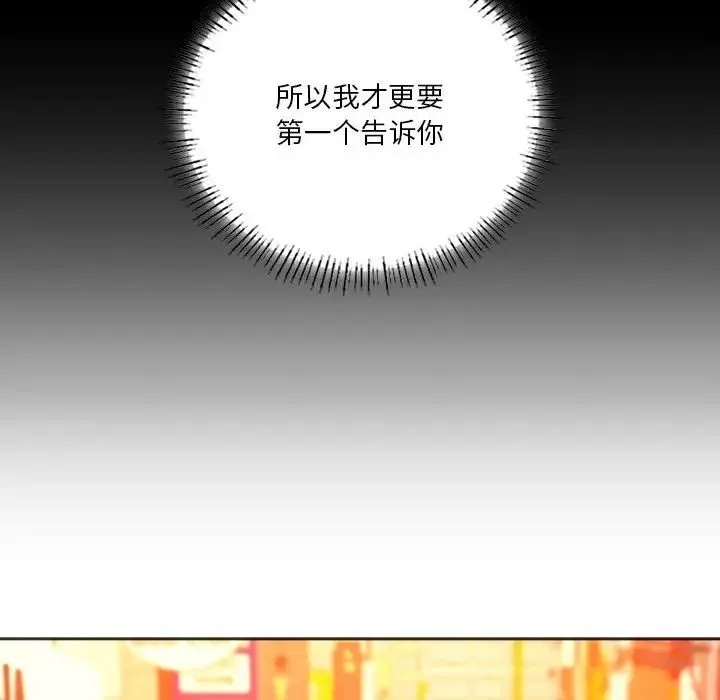 同级生 - 第33話 - page 36