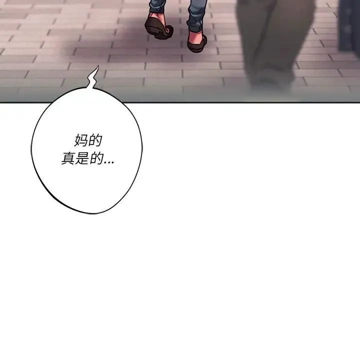 同级生 - 第33話 - page 46