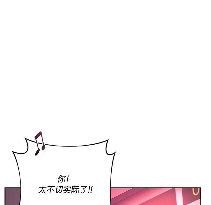 同级生 - 第33話 - page 49