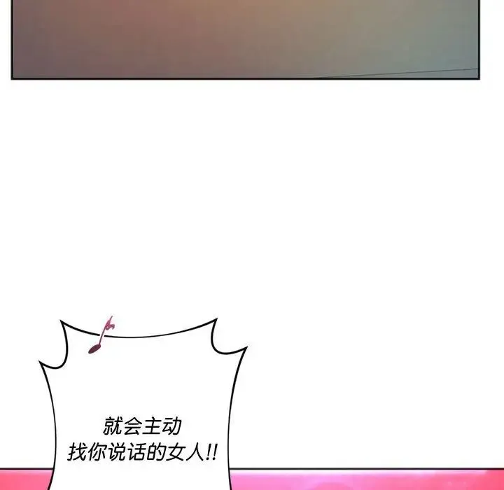 同级生 - 第33話 - page 52