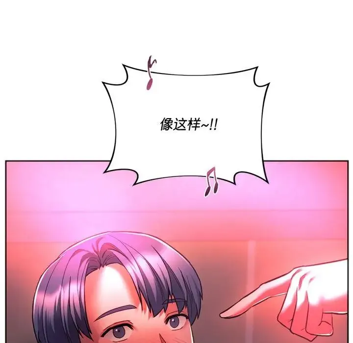 同级生 - 第33話 - page 56
