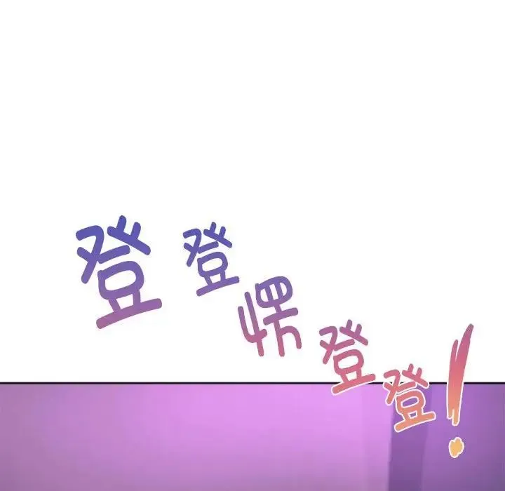 同级生 - 第33話 - page 58