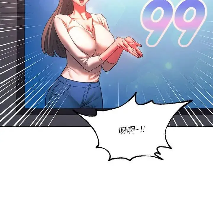 同级生 - 第33話 - page 61
