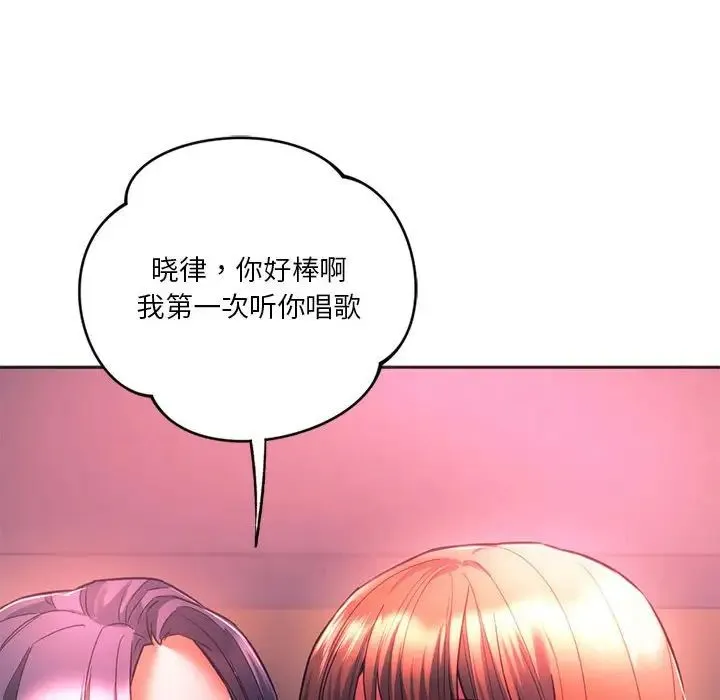 同级生 - 第33話 - page 65
