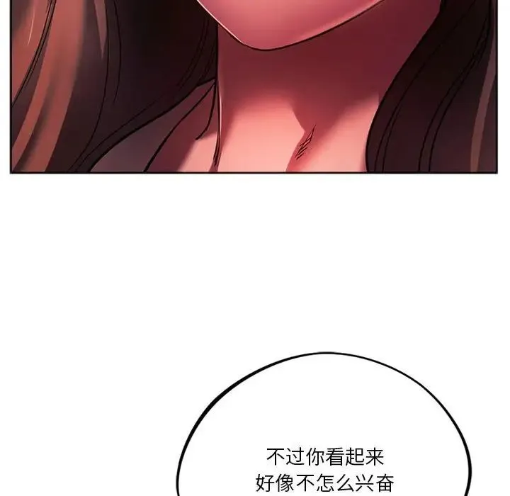 同级生 - 第33話 - page 69