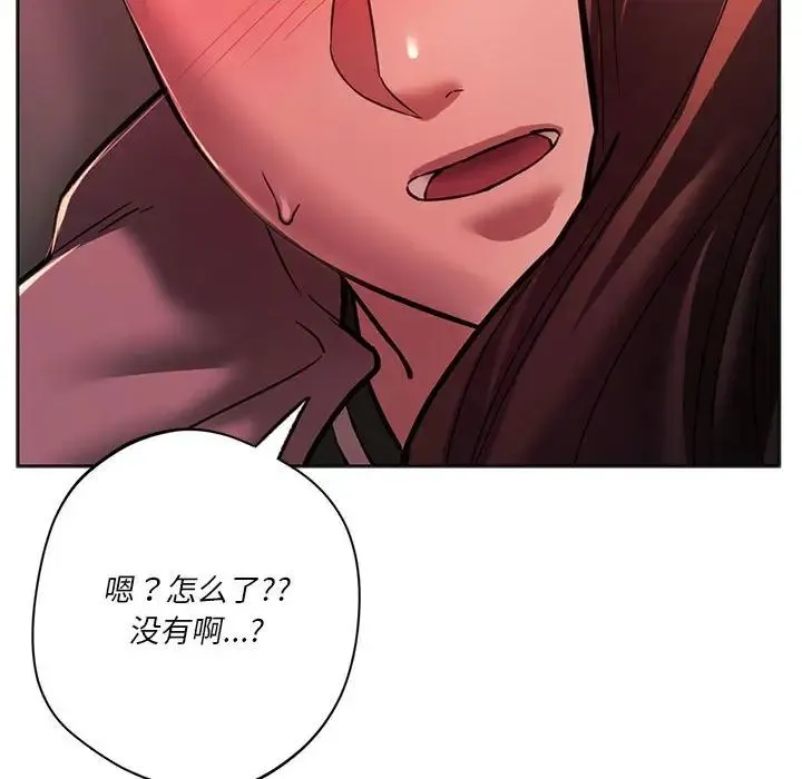 同级生 - 第33話 - page 71