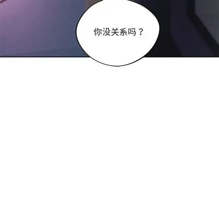 同级生 - 第33話 - page 78