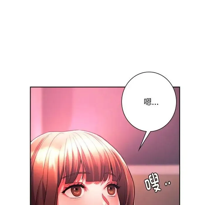同级生 - 第33話 - page 79