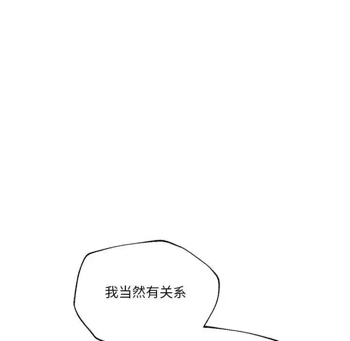 同级生 - 第33話 - page 81