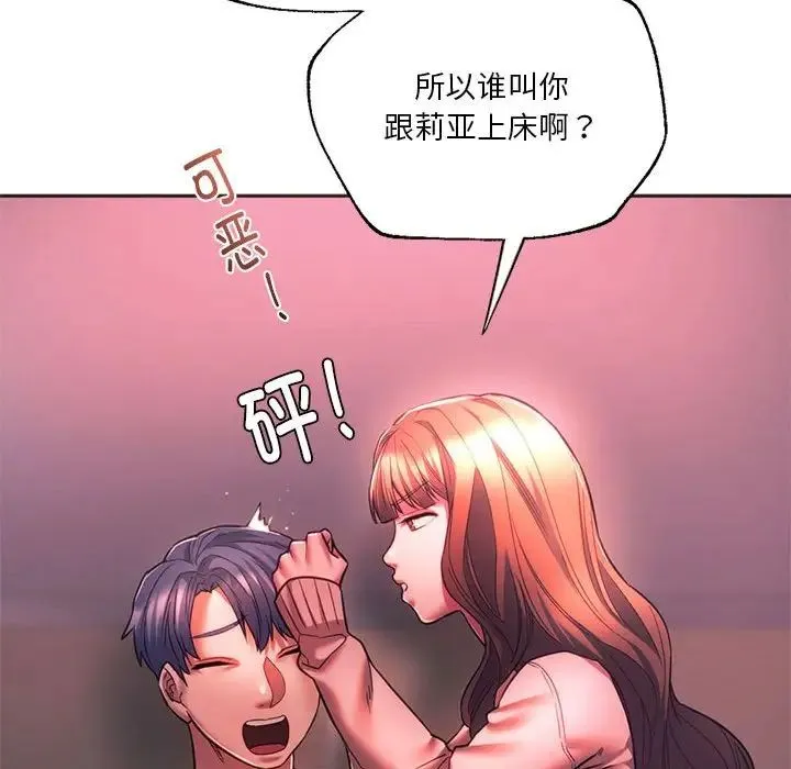 同级生 - 第33話 - page 82