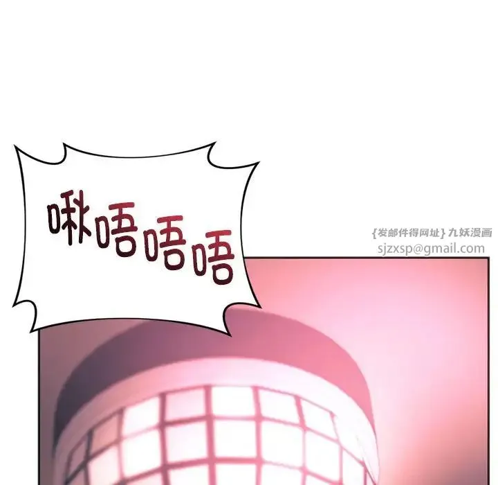 同级生 - 第33話 - page 94