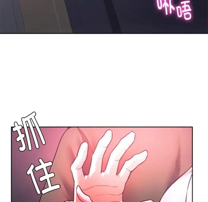 同级生 - 第33話 - page 100