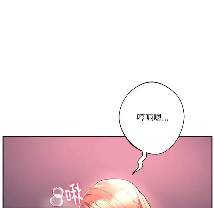 同级生 - 第33話 - page 104