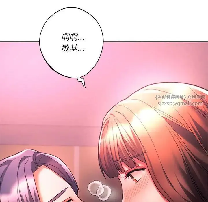 同级生 - 第33話 - page 107