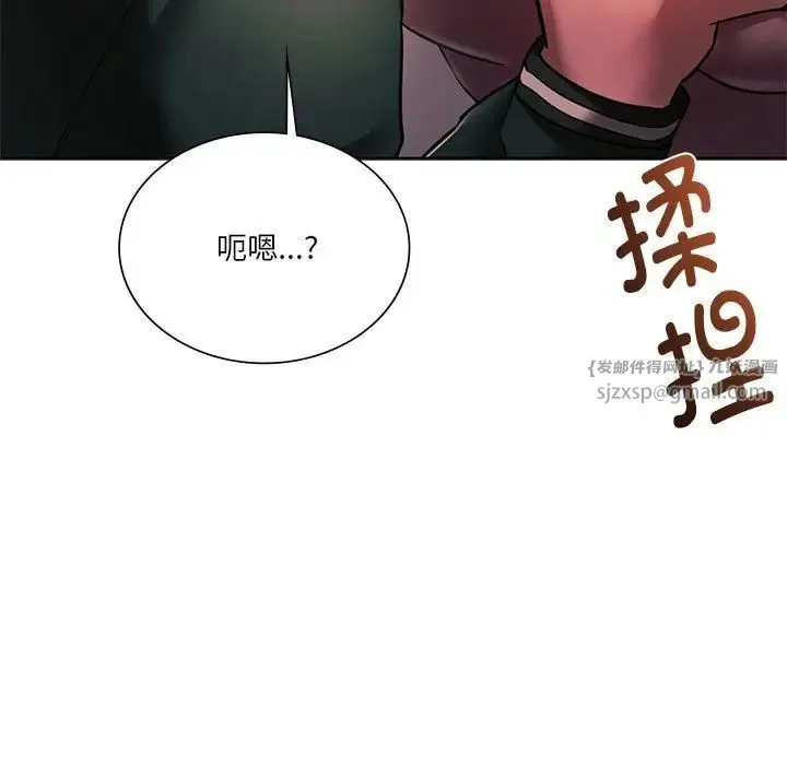 同级生 - 第33話 - page 109