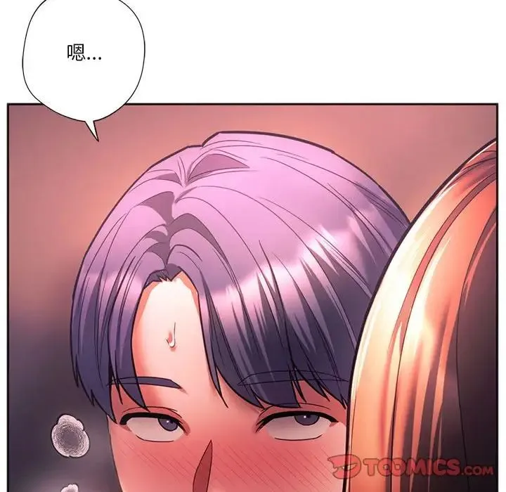 同级生 - 第33話 - page 120