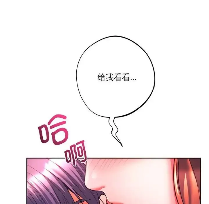 同级生 - 第33話 - page 122