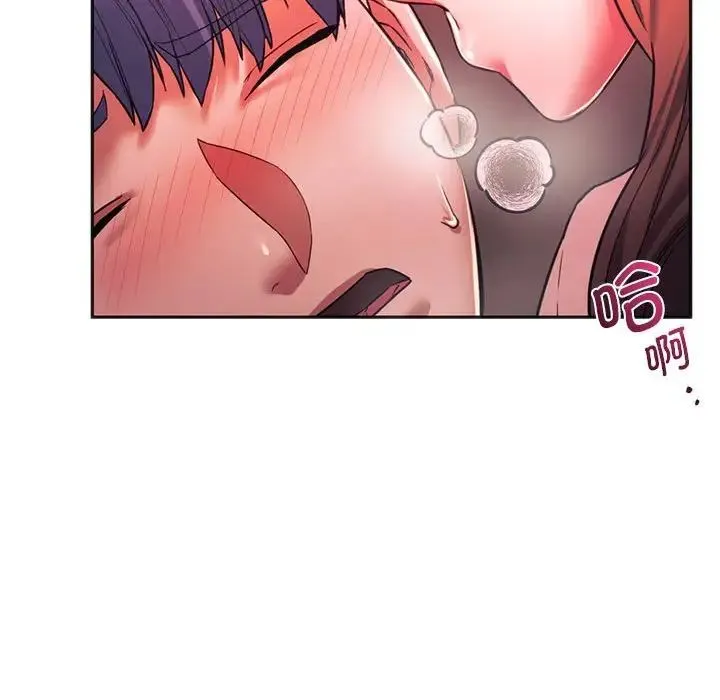 同级生 - 第33話 - page 123