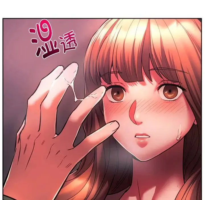 同级生 - 第33話 - page 126