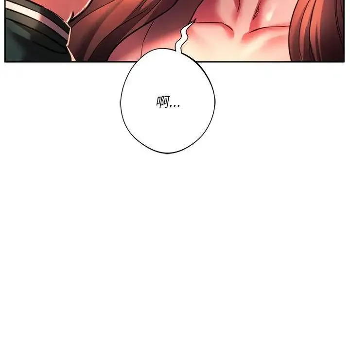 同级生 - 第33話 - page 127