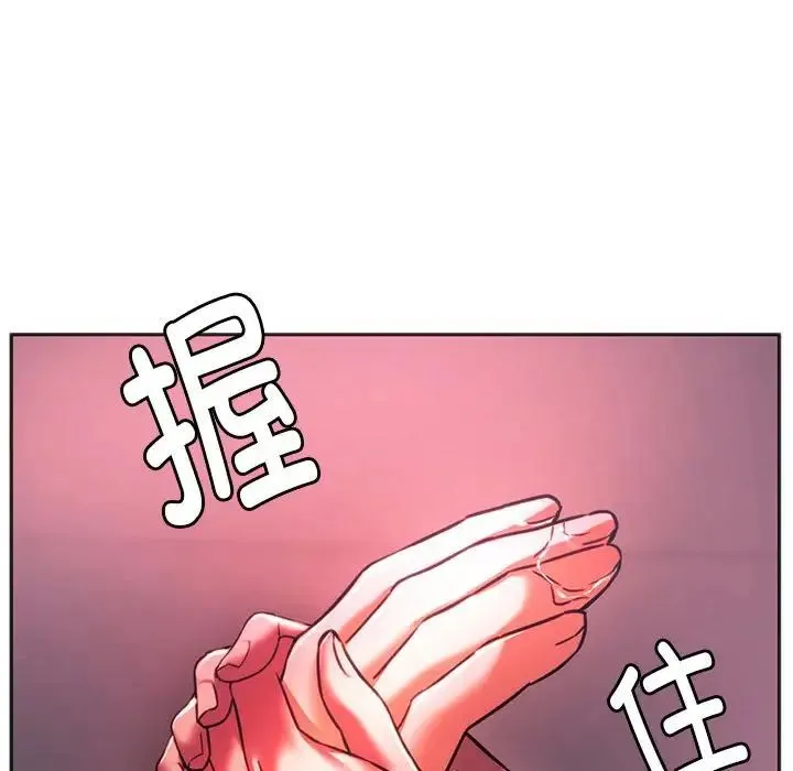同级生 - 第33話 - page 128