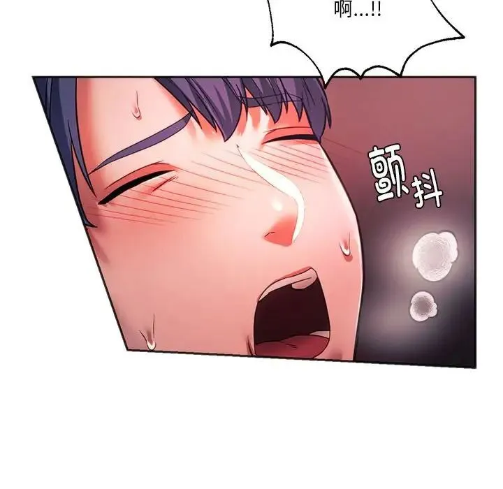 同级生 - 第33話 - page 132
