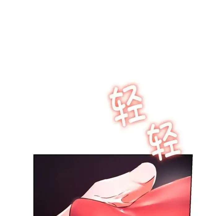 同级生 - 第33話 - page 133
