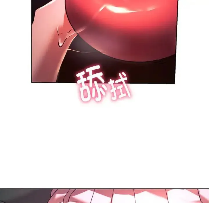 同级生 - 第33話 - page 134