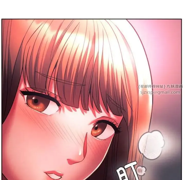 同级生 - 第33話 - page 142