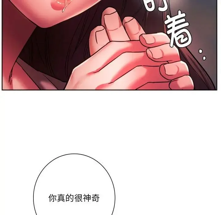 同级生 - 第33話 - page 143
