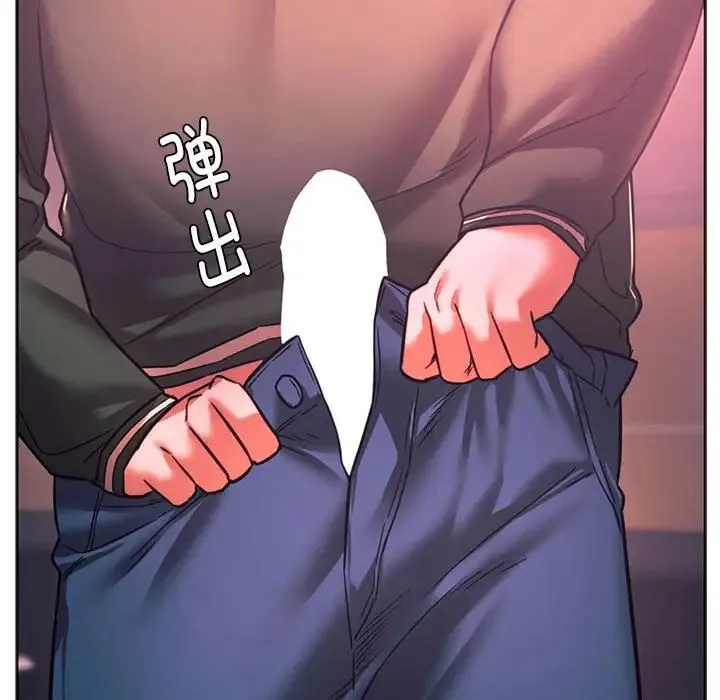 同级生 - 第33話 - page 157