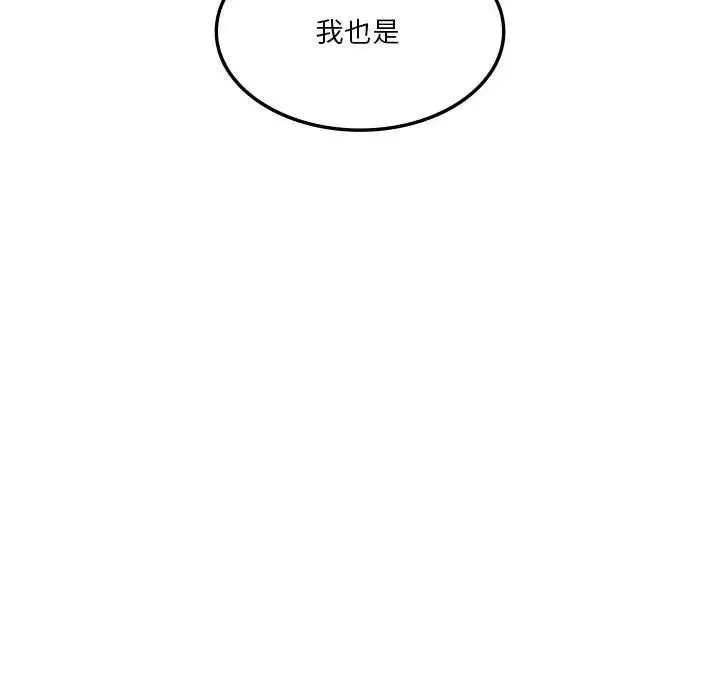 同级生 - 第33話 - page 164