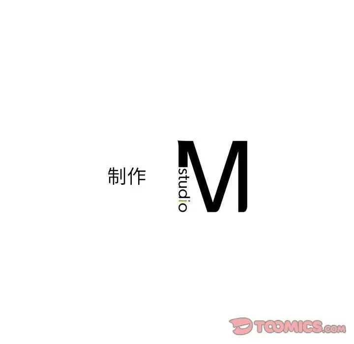 同级生 - 第33話 - page 165