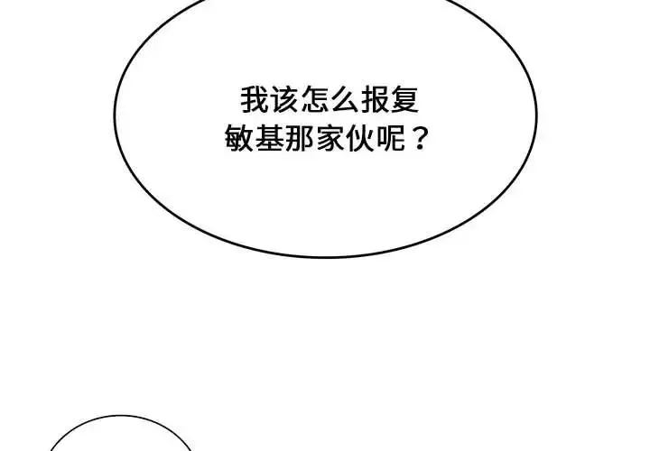 同级生 - 第15話 - page 4