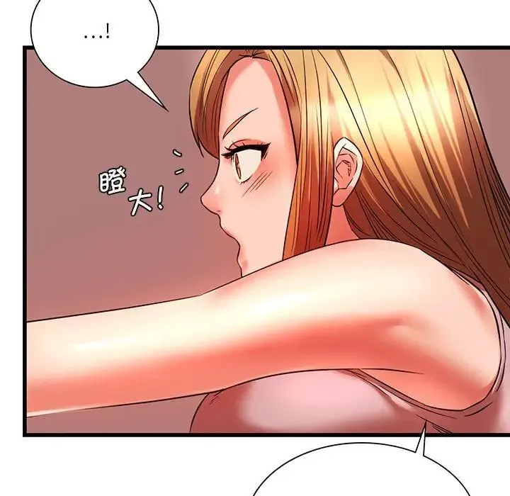 同级生 - 第15話 - page 5