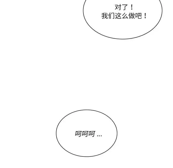 同级生 - 第15話 - page 6