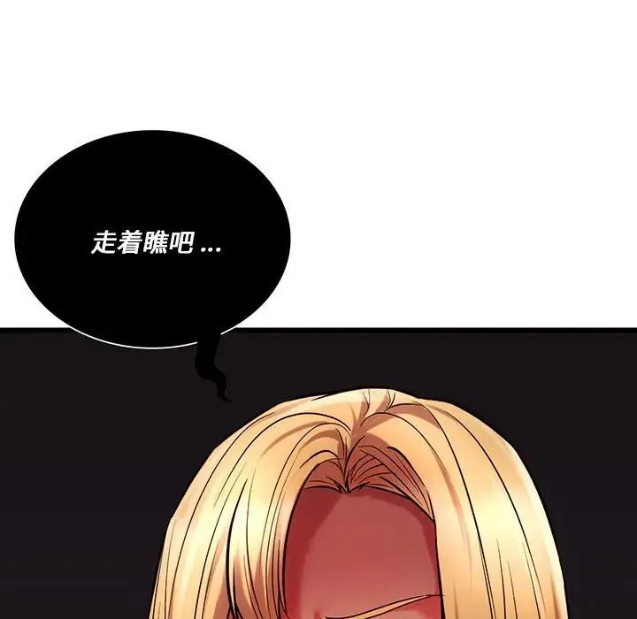 同级生 - 第15話 - page 7