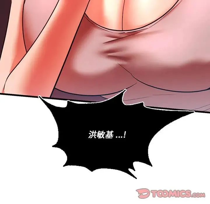 同级生 - 第15話 - page 9