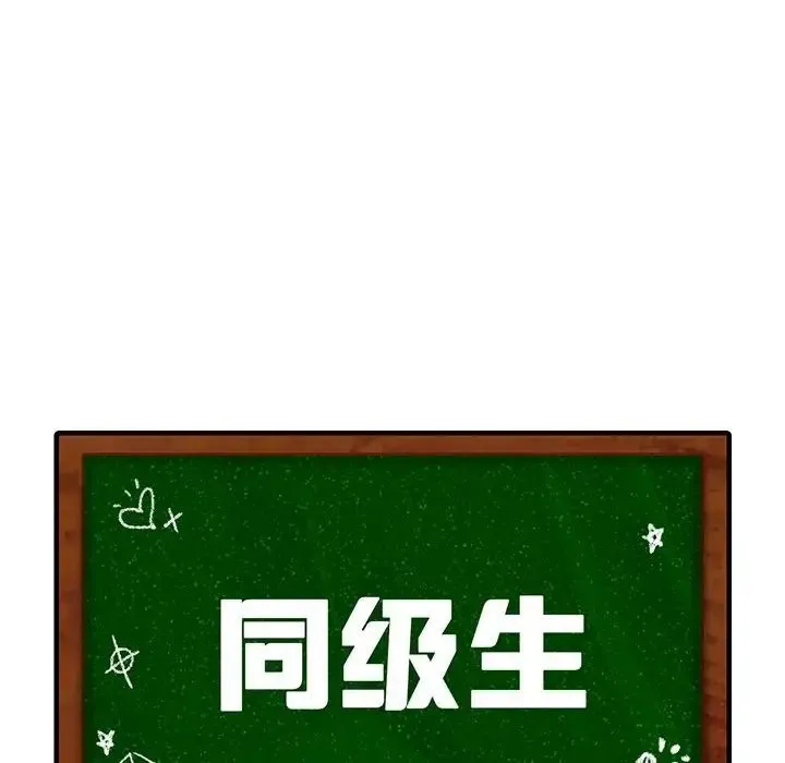 同级生 - 第15話 - page 10