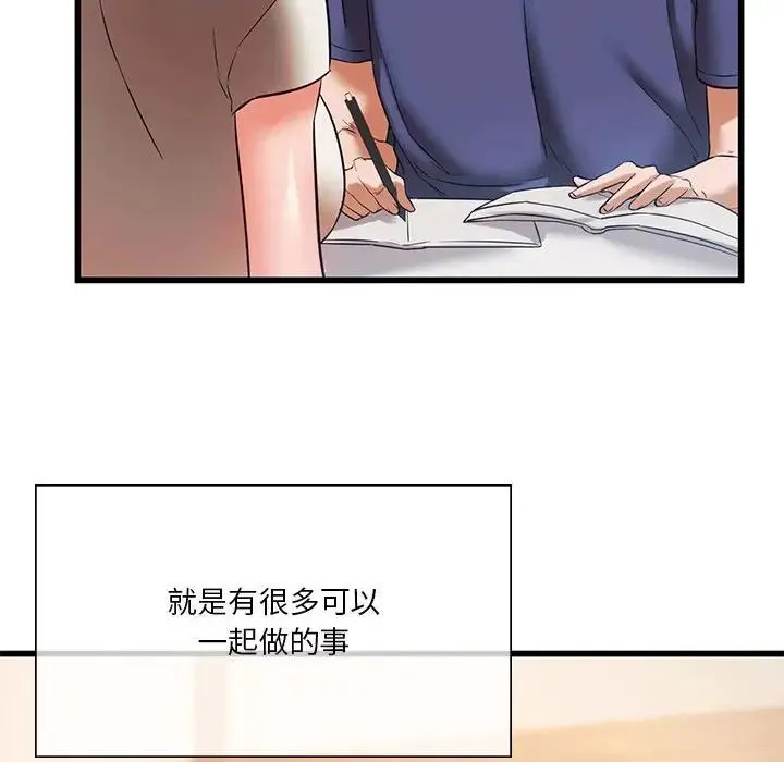 同级生 - 第15話 - page 14