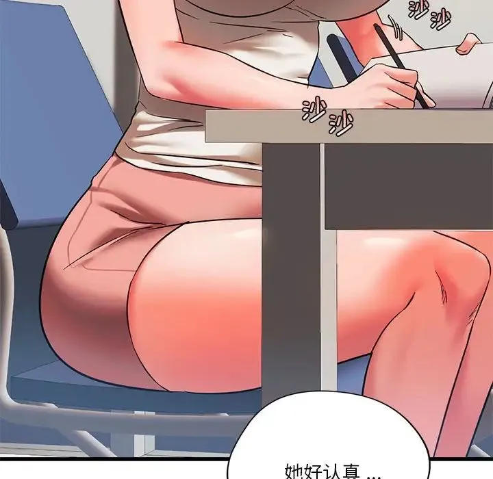 同级生 - 第15話 - page 16
