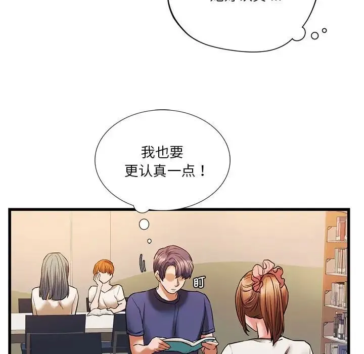 同级生 - 第15話 - page 17