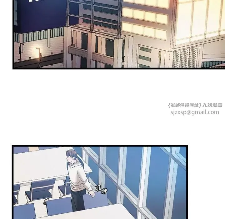 同级生 - 第15話 - page 19