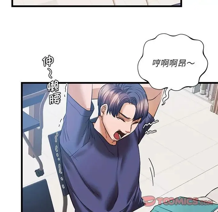 同级生 - 第15話 - page 21
